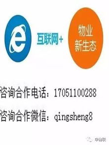 物業管理企業應收賬款管理 挑戰、策略與實踐